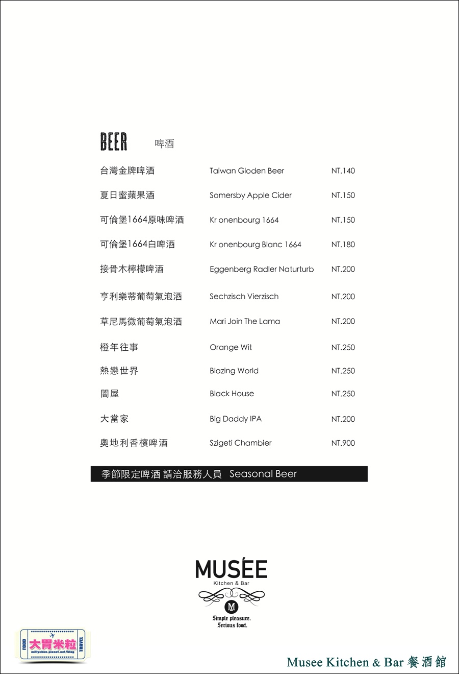 台北特色餐酒館推薦-Musee Kitchen & bar 工業風傢俱餐酒館-millychun0084.jpg 台北特色餐酒館推薦-Musee Kitchen & bar 工業風傢俱餐酒館-millychun0084.jpg