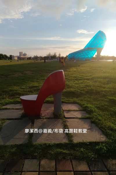 【嘉義/布袋】高跟鞋教堂