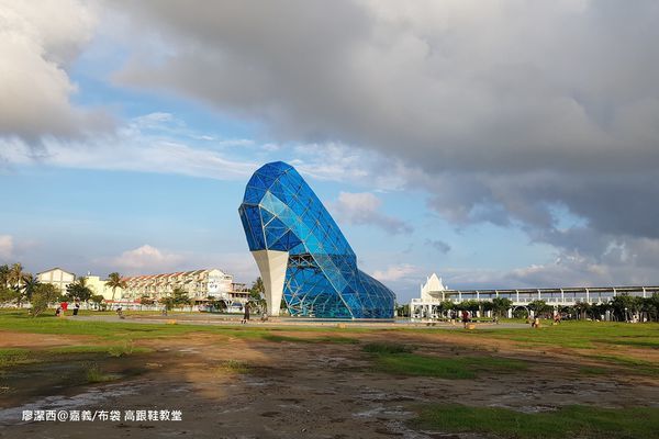 【嘉義/布袋】高跟鞋教堂