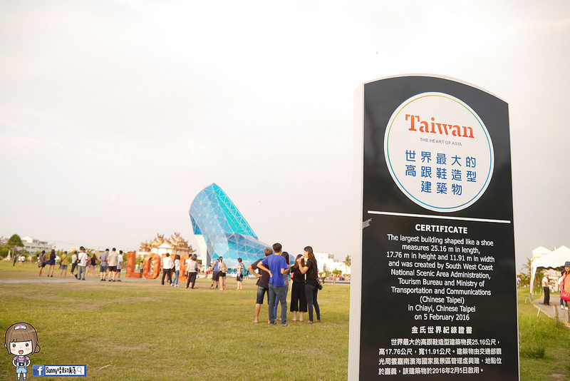 嘉義生活隨拍｜高跟鞋教堂