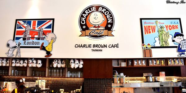 【台中。美食】西屯 / 跟著查理布朗一起環遊世界，史努比餐廳，秋紅谷旁