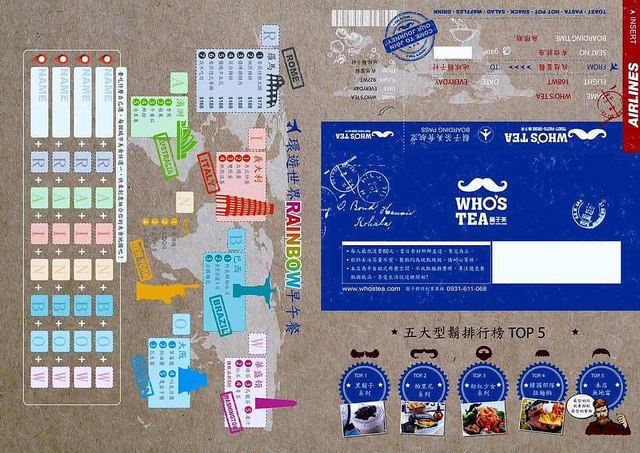 『新北新莊早午餐推薦』Whos Tea 鬍子茶(台北新莊店)★環遊世界概念早午餐店/美式工業風聚餐聊天的首選/必點招牌竹炭帕里尼/提供桌遊不收服務費營業時間很長