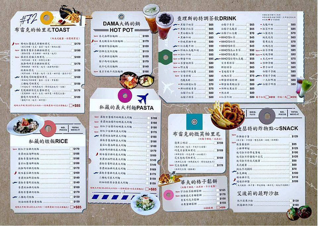 『新北新莊早午餐推薦』Whos Tea 鬍子茶(台北新莊店)★環遊世界概念早午餐店/美式工業風聚餐聊天的首選/必點招牌竹炭帕里尼/提供桌遊不收服務費營業時間很長