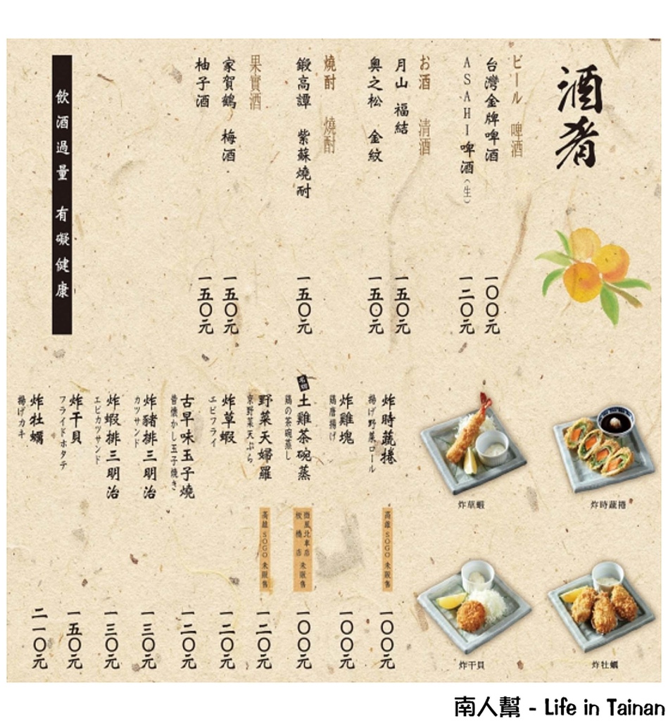 銀座杏子日式豬排