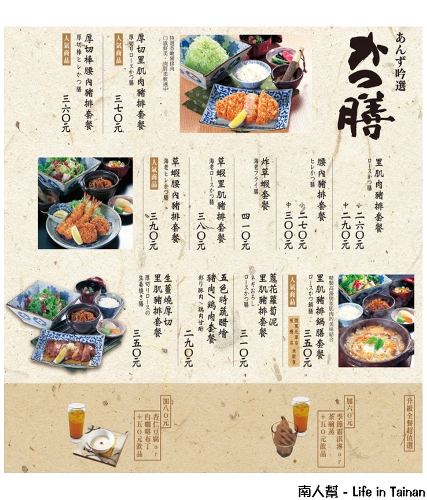 銀座杏子日式豬排