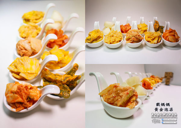 戴媽媽黃金泡菜│台中市/南屯區 (來台中必買的戴媽媽黃金泡菜！栽種在水泥地上的無農藥泡菜，吃的到食材的鮮脆原味唷！)