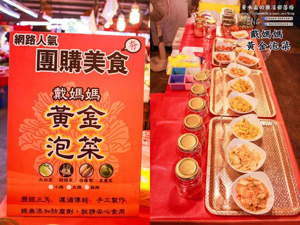 戴媽媽黃金泡菜│台中市/南屯區 (來台中必買的戴媽媽黃金泡菜！栽種在水泥地上的無農藥泡菜，吃的到食材的鮮脆原味唷！)