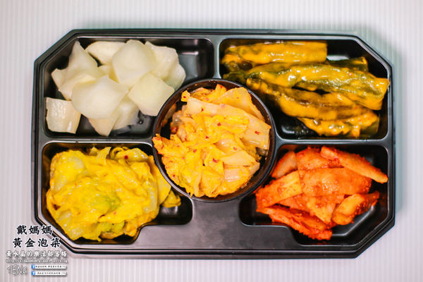 戴媽媽黃金泡菜│台中市/南屯區 (來台中必買的戴媽媽黃金泡菜！栽種在水泥地上的無農藥泡菜，吃的到食材的鮮脆原味唷！)