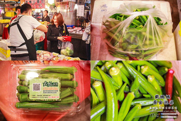 戴媽媽黃金泡菜│台中市/南屯區 (來台中必買的戴媽媽黃金泡菜！栽種在水泥地上的無農藥泡菜，吃的到食材的鮮脆原味唷！)