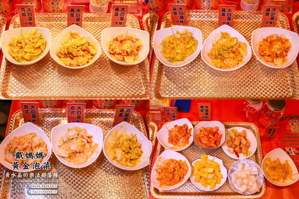 戴媽媽黃金泡菜│台中市/南屯區 (來台中必買的戴媽媽黃金泡菜！栽種在水泥地上的無農藥泡菜，吃的到食材的鮮脆原味唷！)