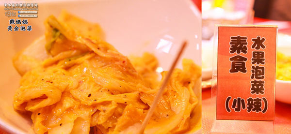 戴媽媽黃金泡菜│台中市/南屯區 (來台中必買的戴媽媽黃金泡菜！栽種在水泥地上的無農藥泡菜，吃的到食材的鮮脆原味唷！)