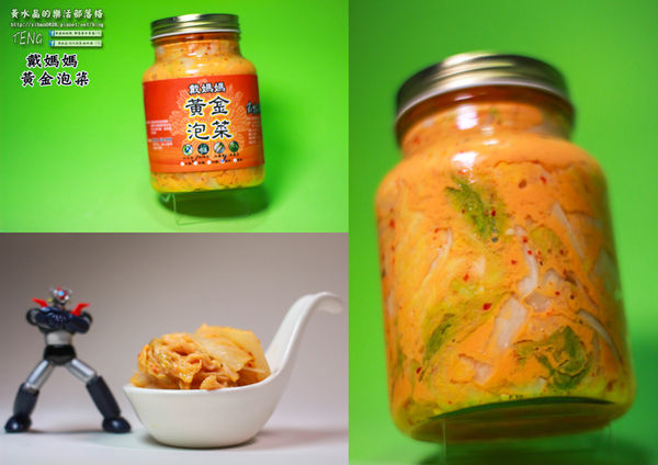 戴媽媽黃金泡菜│台中市/南屯區 (來台中必買的戴媽媽黃金泡菜！栽種在水泥地上的無農藥泡菜，吃的到食材的鮮脆原味唷！)