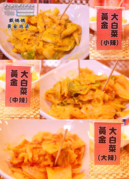 戴媽媽黃金泡菜│台中市/南屯區 (來台中必買的戴媽媽黃金泡菜！栽種在水泥地上的無農藥泡菜，吃的到食材的鮮脆原味唷！)