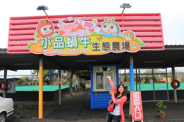 小品蝸牛生態農場: 【彰化溪湖景點】小品蝸牛生態農場~可愛逗趣的囍神蝸月老求紅線