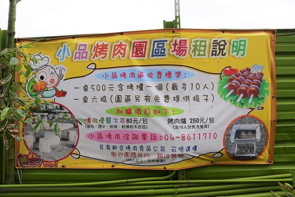 小品蝸牛生態農場: 【彰化溪湖景點】小品蝸牛生態農場~可愛逗趣的囍神蝸月老求紅線