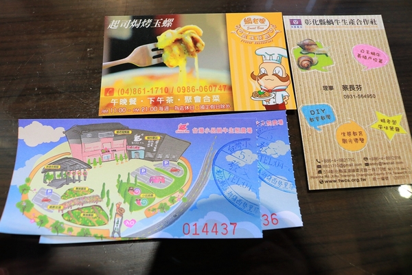 小品蝸牛生態農場: 【彰化溪湖景點】小品蝸牛生態農場~可愛逗趣的囍神蝸月老求紅線