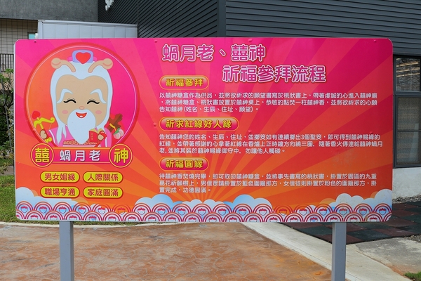 小品蝸牛生態農場: 【彰化溪湖景點】小品蝸牛生態農場~可愛逗趣的囍神蝸月老求紅線