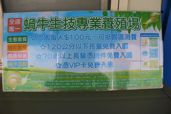 小品蝸牛生態農場: 【彰化溪湖景點】小品蝸牛生態農場~可愛逗趣的囍神蝸月老求紅線