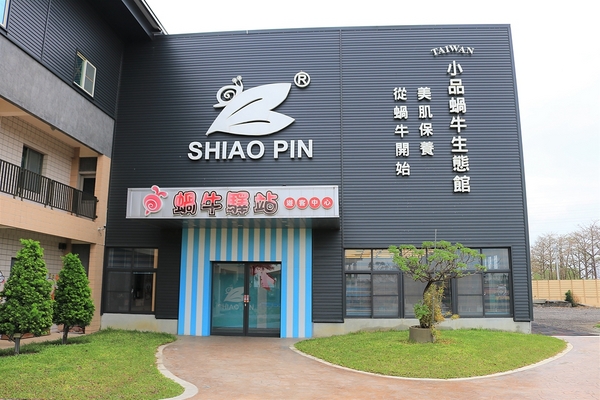 小品蝸牛生態農場: 【彰化溪湖景點】小品蝸牛生態農場~可愛逗趣的囍神蝸月老求紅線