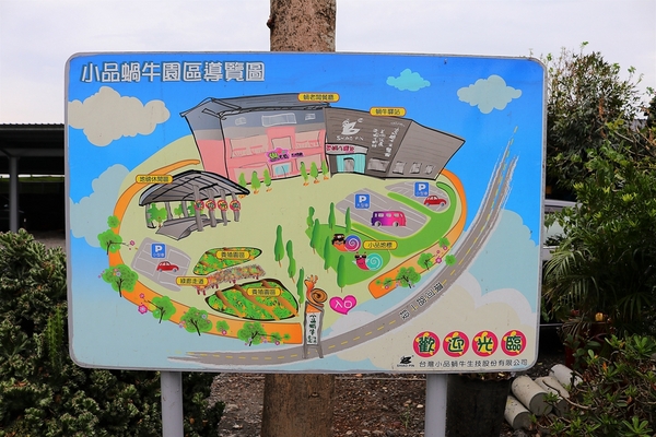 小品蝸牛生態農場: 【彰化溪湖景點】小品蝸牛生態農場~可愛逗趣的囍神蝸月老求紅線