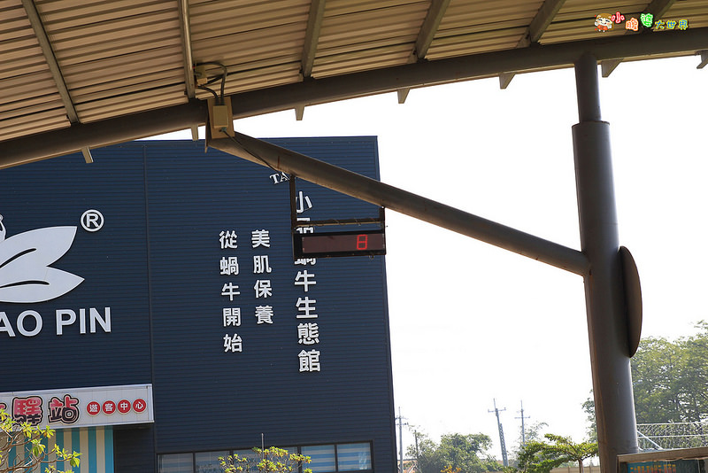 小品蝸牛觀光農場二 001