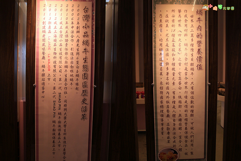 小品蝸牛觀光農場三 003