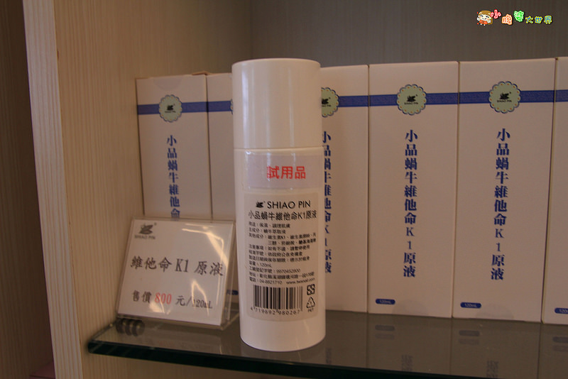 小品蝸牛觀光農場六 032