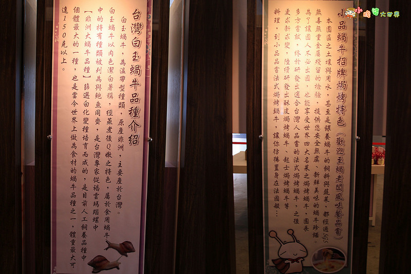 小品蝸牛觀光農場三 002