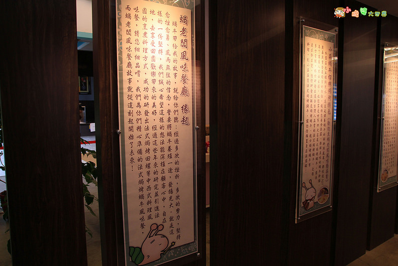 小品蝸牛觀光農場三 001