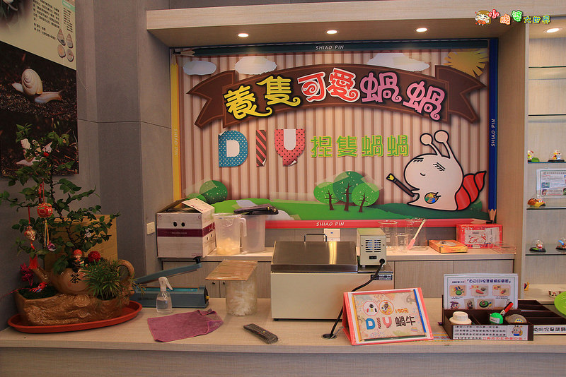 小品蝸牛觀光農場北 016