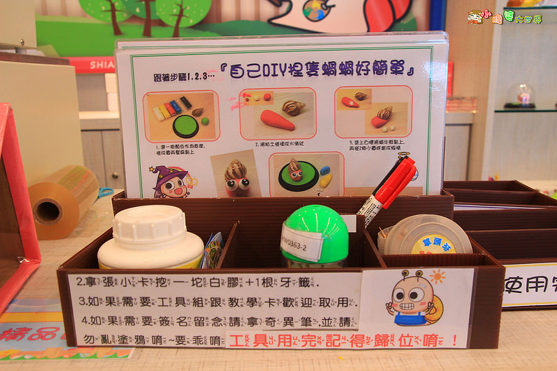 小品蝸牛觀光農場北 017