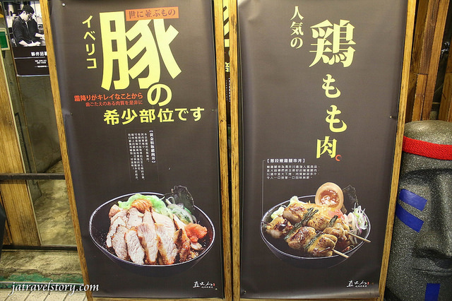 【捷運劍潭/捷運公館】直火人燒肉丼飯屋－平價燒肉丼，提供白飯味噌湯吃到飽! @J&A的旅行