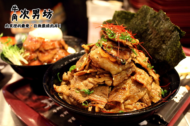 【台北】直火人燒肉丼飯屋－平價燒肉丼，有白飯味噌湯吃到飽!