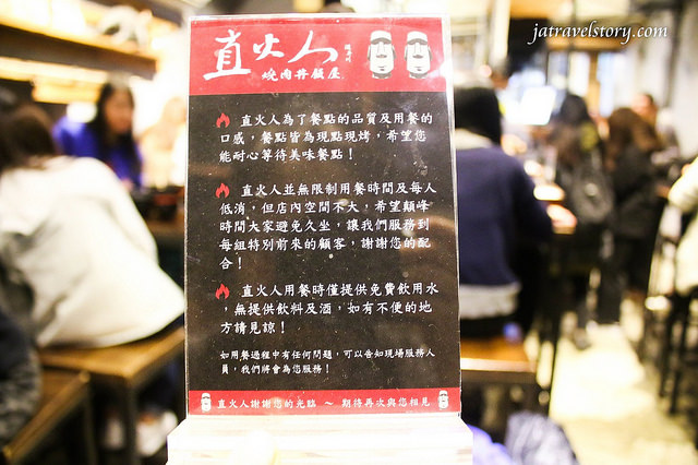 【捷運劍潭/捷運公館】直火人燒肉丼飯屋－平價燒肉丼，提供白飯味噌湯吃到飽! @J&A的旅行