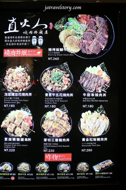 【捷運劍潭/捷運公館】直火人燒肉丼飯屋－平價燒肉丼，提供白飯味噌湯吃到飽! @J&A的旅行