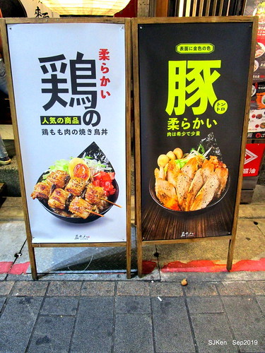 2019.09.19 「直火人  直火燒肉丼飯屋」士林店