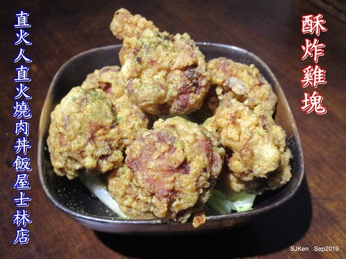 2019.09.19 「直火人  直火燒肉丼飯屋」士林店
