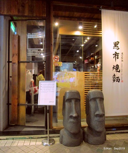 2019.09.19 「直火人  直火燒肉丼飯屋」士林店