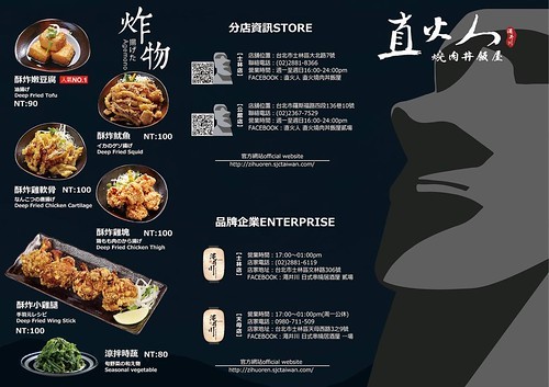 2019.09.19 「直火人  直火燒肉丼飯屋」士林店