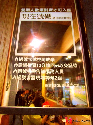 2019.09.19 「直火人  直火燒肉丼飯屋」士林店
