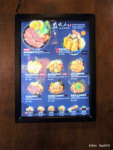 2019.09.19 「直火人  直火燒肉丼飯屋」士林店