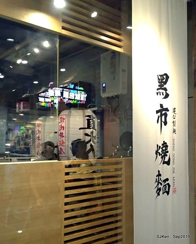 2019.09.19 「直火人  直火燒肉丼飯屋」士林店