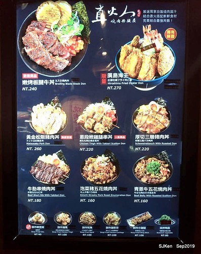 2019.09.19 「直火人  直火燒肉丼飯屋」士林店