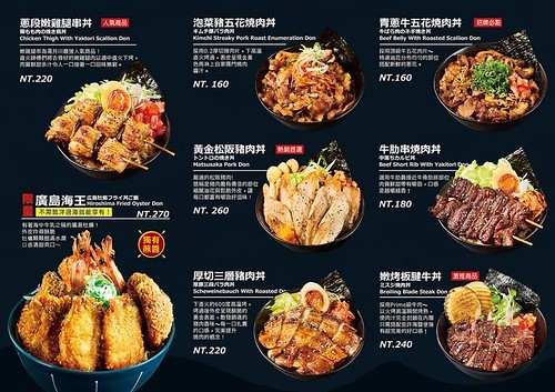 2019.09.19 「直火人  直火燒肉丼飯屋」士林店