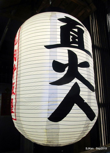 2019.09.19 「直火人  直火燒肉丼飯屋」士林店