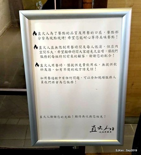 2019.09.19 「直火人  直火燒肉丼飯屋」士林店