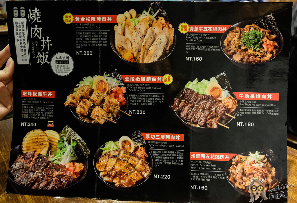 直火人 直火燒肉丼飯屋-6.jpg