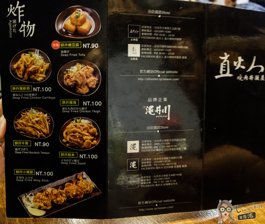 直火人 直火燒肉丼飯屋-7.jpg