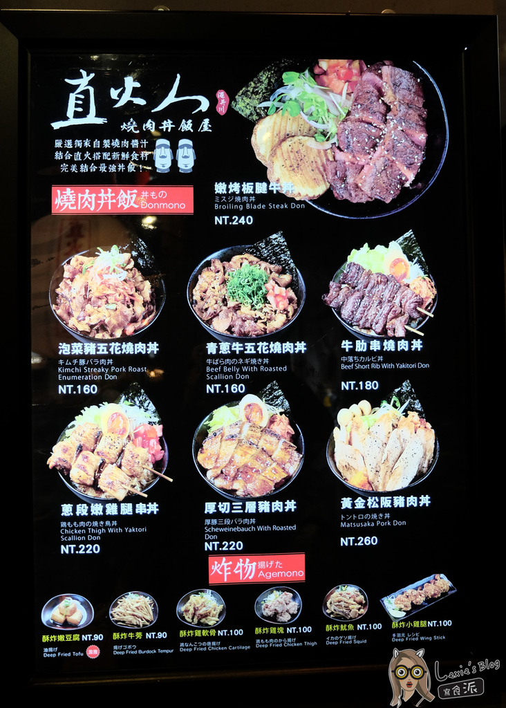 直火人 直火燒肉丼飯屋-3.jpg