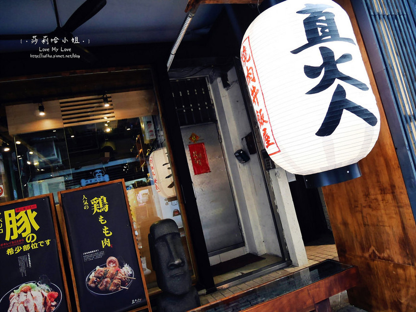 台北士林夜市好吃餐廳美食推薦食記 (5)